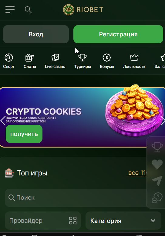 мобильная версия и приложение Riobet