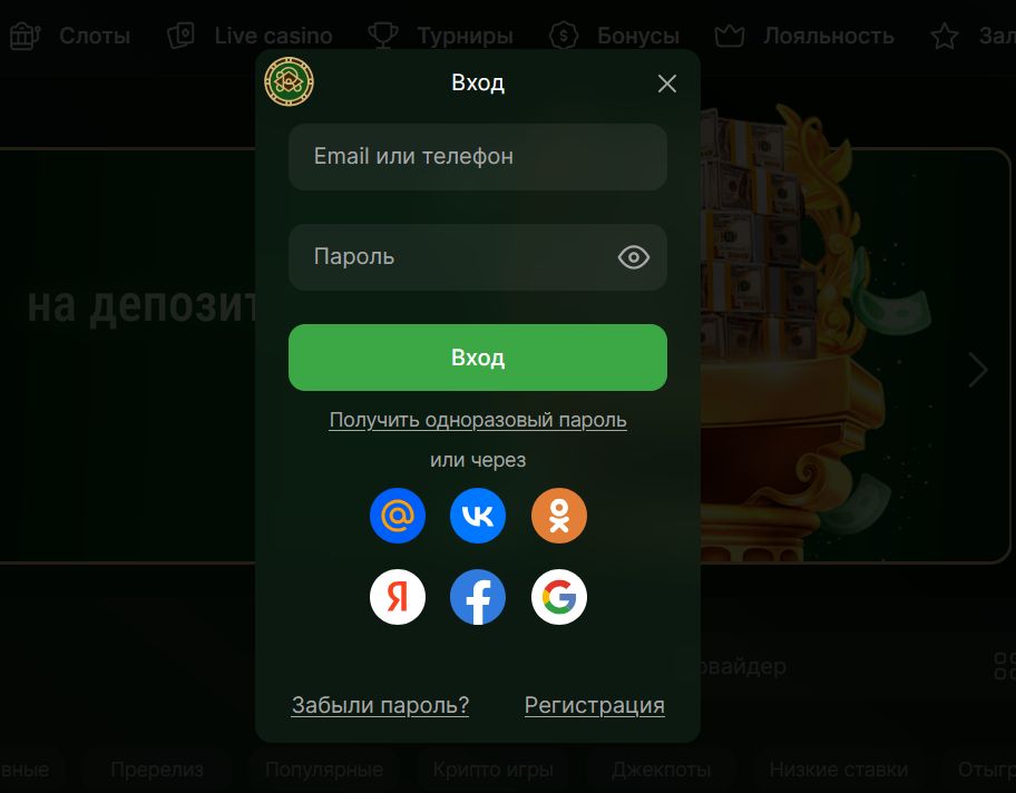 Вход в личный кабинет